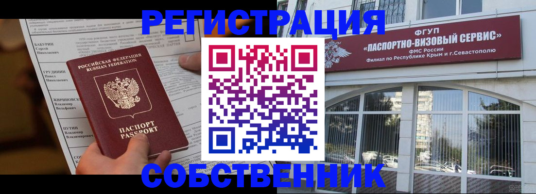 прописка для кредита в Кинеле