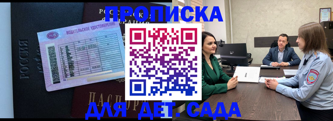 миграционный учет в Кинеле